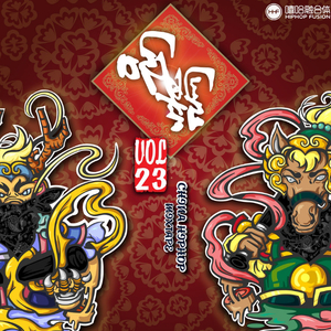 古风江湖-师娘的妥协
