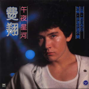 古风江湖-师娘的妥协
