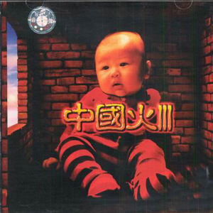 古风江湖-师娘的妥协
